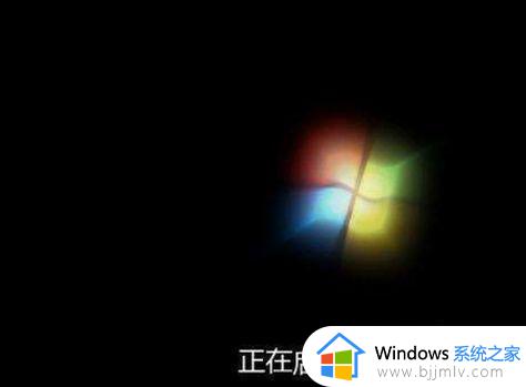 台式win7电脑显示正在启动windows就不动了怎么解决