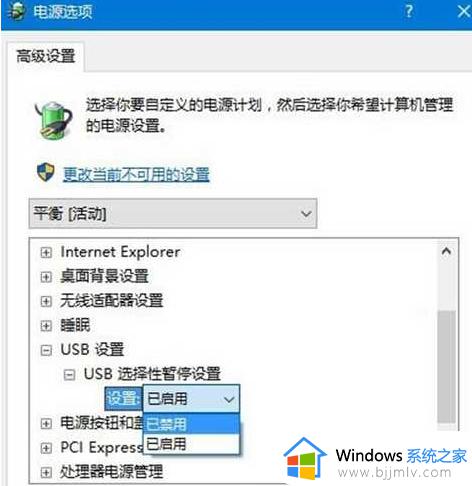 win10电脑连接usb提示无法识别的usb设备跟这台计算机连接的前一个如何修复