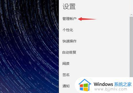 win10邮箱怎么添加163邮箱_win10自带邮箱如何添加163邮箱