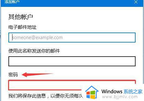 win10邮箱怎么添加163邮箱_win10自带邮箱如何添加163邮箱