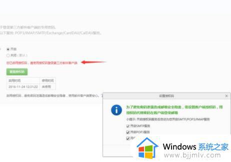 win10邮箱怎么添加163邮箱_win10自带邮箱如何添加163邮箱