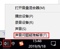 w10电脑没有声音了怎么恢复 windows10系统没有声音的解决教程