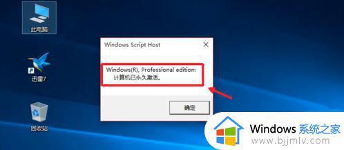 官方给的永久激活码2024win10神key_正版最新windows10激活密钥序列号100%有效