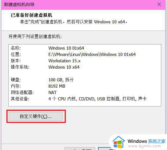 虚拟机安装教程win10_虚拟机vmware怎么安装win10