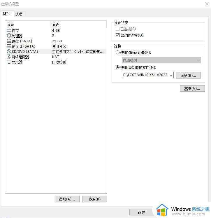 虚拟机安装教程win10_虚拟机vmware怎么安装win10