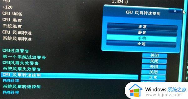 bios怎么调节风扇转速_cpu风扇转速bios怎么调