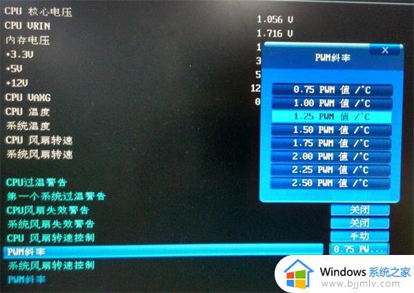 bios怎么调节风扇转速_cpu风扇转速bios怎么调
