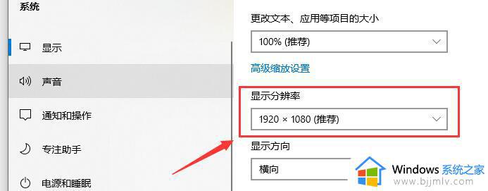 win10软件字体模糊发虚怎么回事_win10系统软件字体模糊发虚不清晰的解决步骤