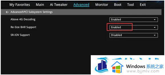 华硕主板如何开启Resizable Bar_华硕主板开启Resizable Bar的方法