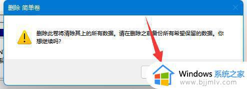 win11给c盘分配更多空间设置步骤_win11如何给c盘分配更多的空间