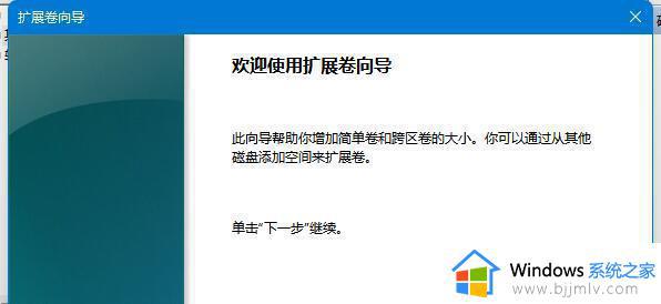 win11给c盘分配更多空间设置步骤_win11如何给c盘分配更多的空间