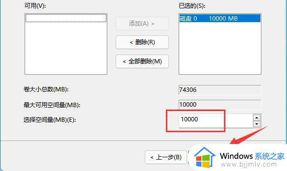 win11给c盘分配更多空间设置步骤_win11如何给c盘分配更多的空间