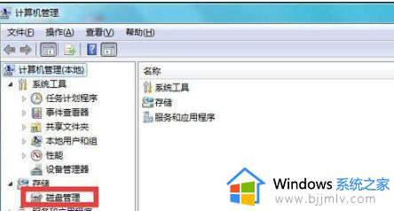 win7分盘c盘如何扩大_win7怎么分盘给c盘多弄点空间