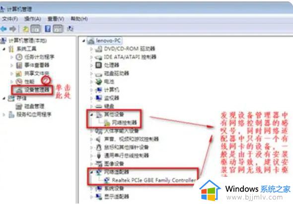 win7重装系统后没有wifi选项怎么办_win7重装系统后wifi不见了如何处理