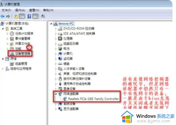 win7重装系统后没有wifi选项怎么办_win7重装系统后wifi不见了如何处理