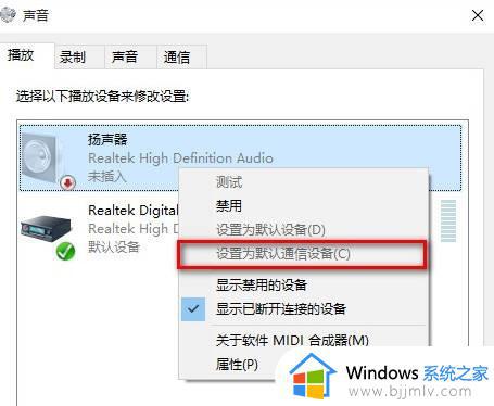 win10声音无法找到输出设备为什么_win10声音找不到输出设备如何解决