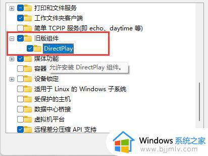 windows11无法运行红色警戒2怎么办_红色警戒2在windows11不能运行解决方法