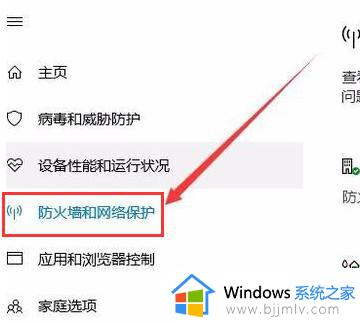 win10防火墙关闭不了怎么办_win10防火墙灰色无法关闭解决方法