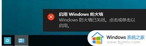 win10防火墙关闭不了怎么办_win10防火墙灰色无法关闭解决方法