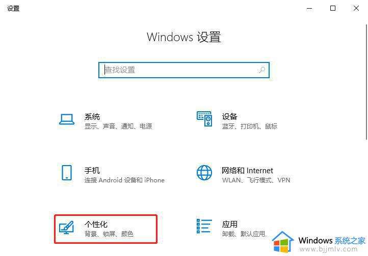 windows10锁屏广告怎么关闭_windows10锁屏界面广告如何关闭