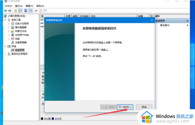 windows10如何分区硬盘空间_windows10硬盘分区图文教程