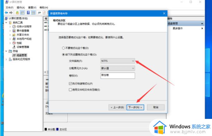 win10安装系统怎么分区硬盘_安装win10系统硬盘分区教程