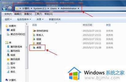 win7如何更改桌面文件存储位置 win7怎么更改桌面文件的储存位置