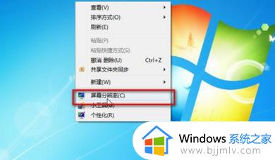 win7屏幕不占全屏怎么调整 win7电脑桌面不全屏显示处理方法