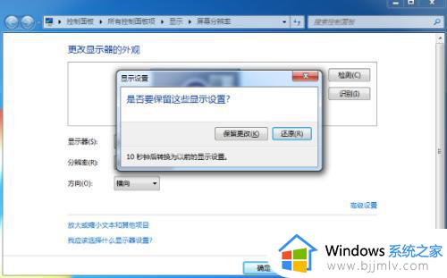 win7屏幕不占全屏怎么调整_win7电脑桌面不全屏显示处理方法