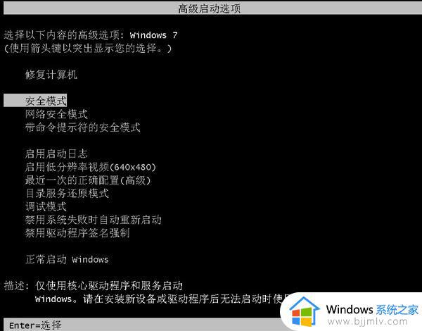 0x0000007b电脑蓝屏win7怎么办_win7 0x0000007b蓝屏的解决方法