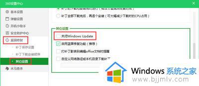 某些设置由你的组织来管理怎么办win10_win10更新提示某些设置由你的组织来管理如何解决