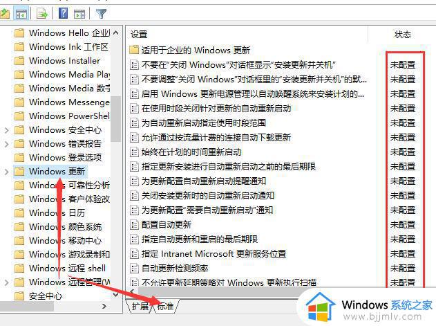 某些设置由你的组织来管理怎么办win10_win10更新提示某些设置由你的组织来管理如何解决