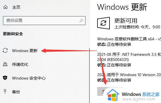 某些设置由你的组织来管理怎么办win10_win10更新提示某些设置由你的组织来管理如何解决