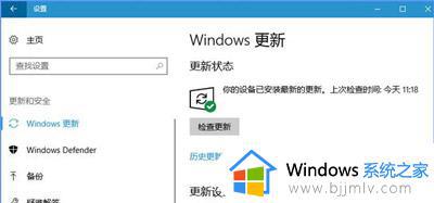 某些设置由你的组织来管理怎么办win10_win10更新提示某些设置由你的组织来管理如何解决