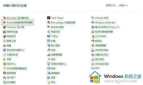 win10插耳机没有弹出框怎么办_win10插耳机没有弹窗解决方法