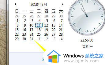 win7日历怎么设置农历_win7如何设置农历