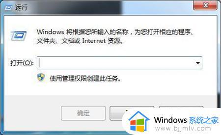 win7系统启动项在哪里设置_win7电脑怎么设置启动项