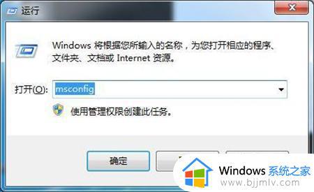 win7系统启动项在哪里设置_win7电脑怎么设置启动项