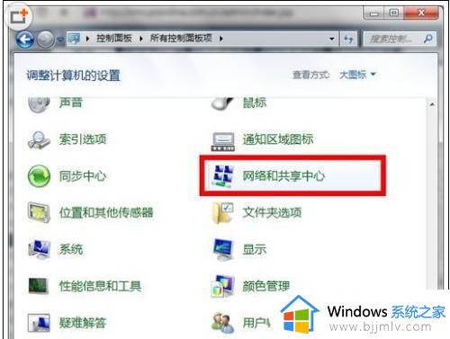 windows7网线插好了怎么连接网络 windows7插网线后如何连接网络