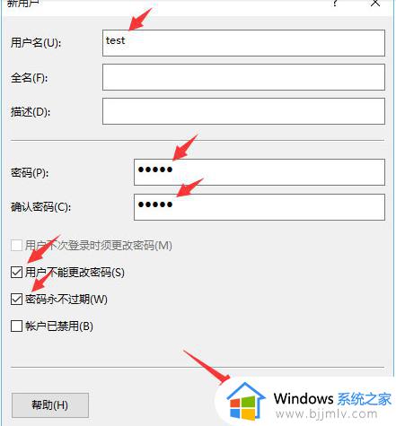 w10共享时要输入用户名和密码怎么办_win10共享访问需要用户密码如何解决