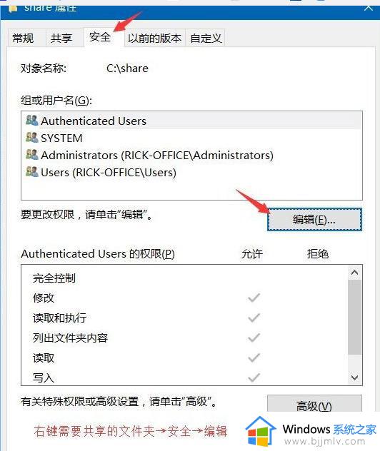 w10共享时要输入用户名和密码怎么办_win10共享访问需要用户密码如何解决