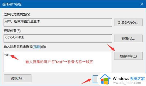 w10共享时要输入用户名和密码怎么办_win10共享访问需要用户密码如何解决