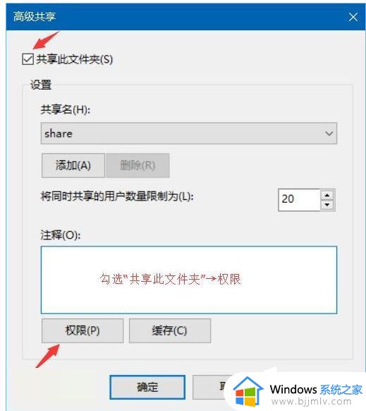 w10共享时要输入用户名和密码怎么办_win10共享访问需要用户密码如何解决