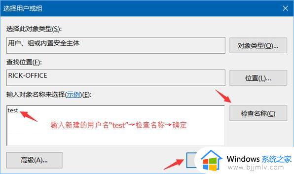 w10共享时要输入用户名和密码怎么办_win10共享访问需要用户密码如何解决