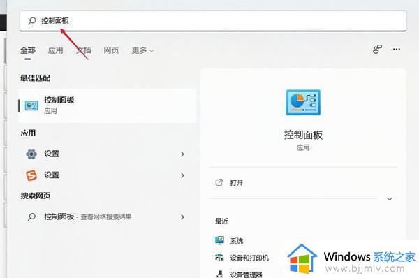 win11更换microsoft账户登录不上进不了桌面如何解决