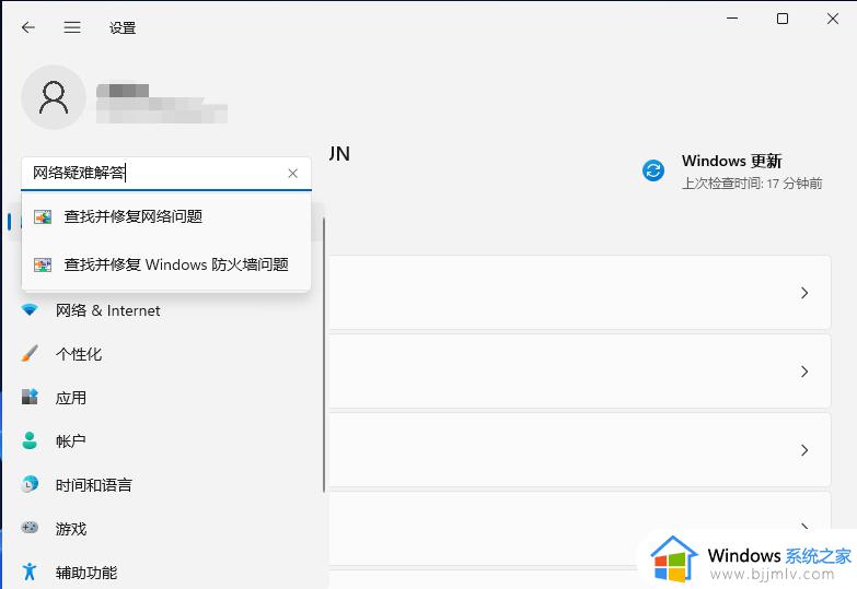 win11更换microsoft账户登录不上进不了桌面如何解决