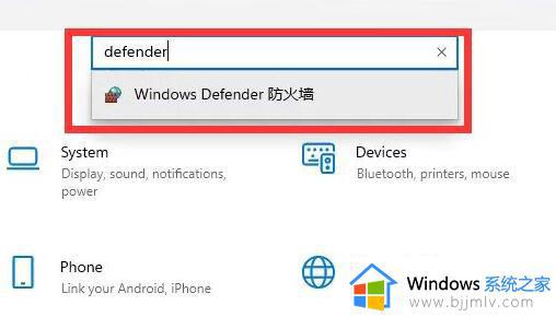 windows11怎么关掉防火墙_windows11电脑防火墙在哪里关闭