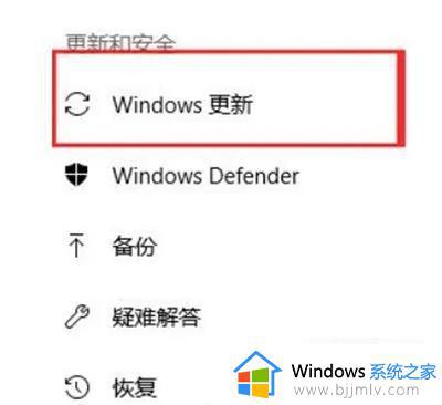 win10不更新不让关机了怎么办_win10必须更新才能关机处理方法