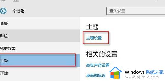 win10图标左上角有白色方框怎么办_win10点图标左上角有白框处理方法