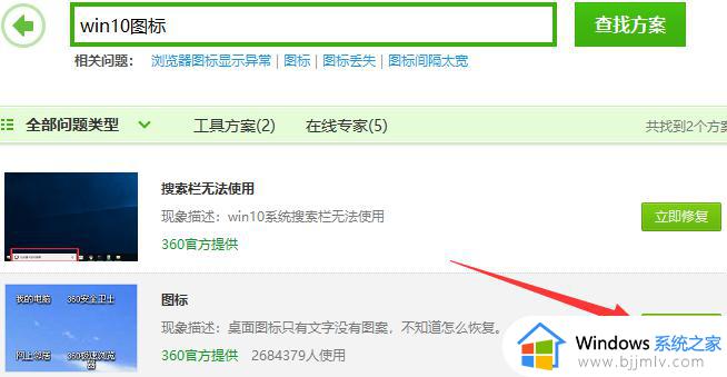 win10图标左上角有白色方框怎么办_win10点图标左上角有白框处理方法